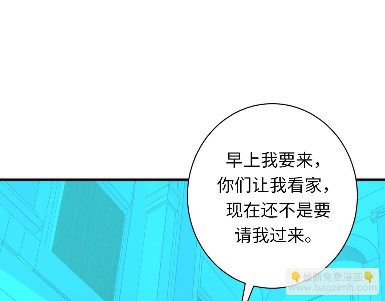 第243话 真相？(1/4)-第254话
