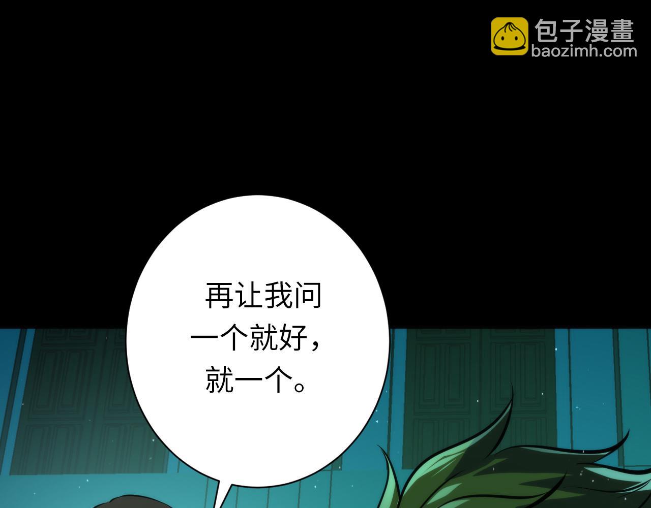 第244话 掩盖与真实(1/3)-第248话
