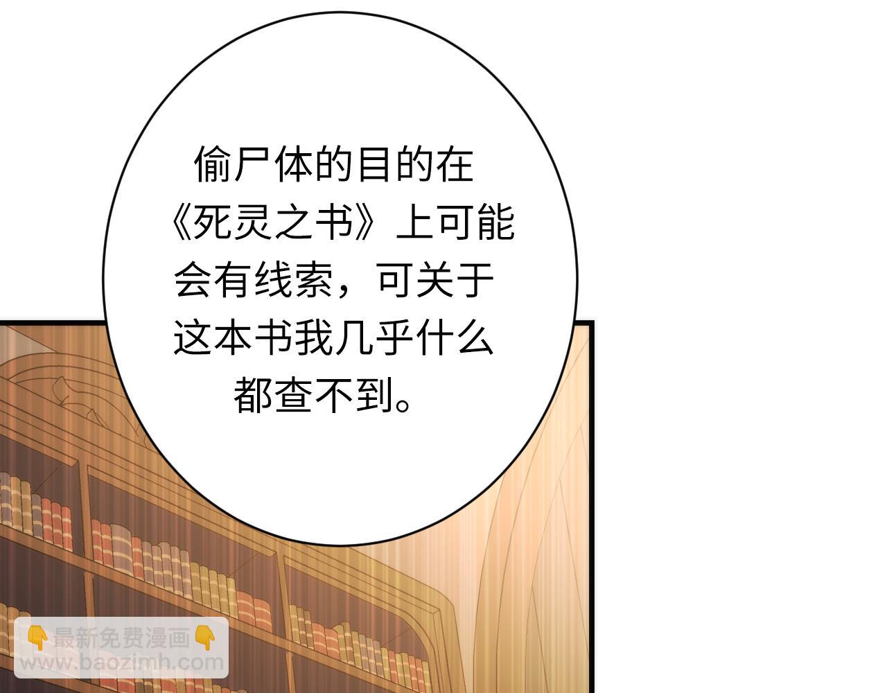 第247话 莉莉丝现世！(1/3)-第250话