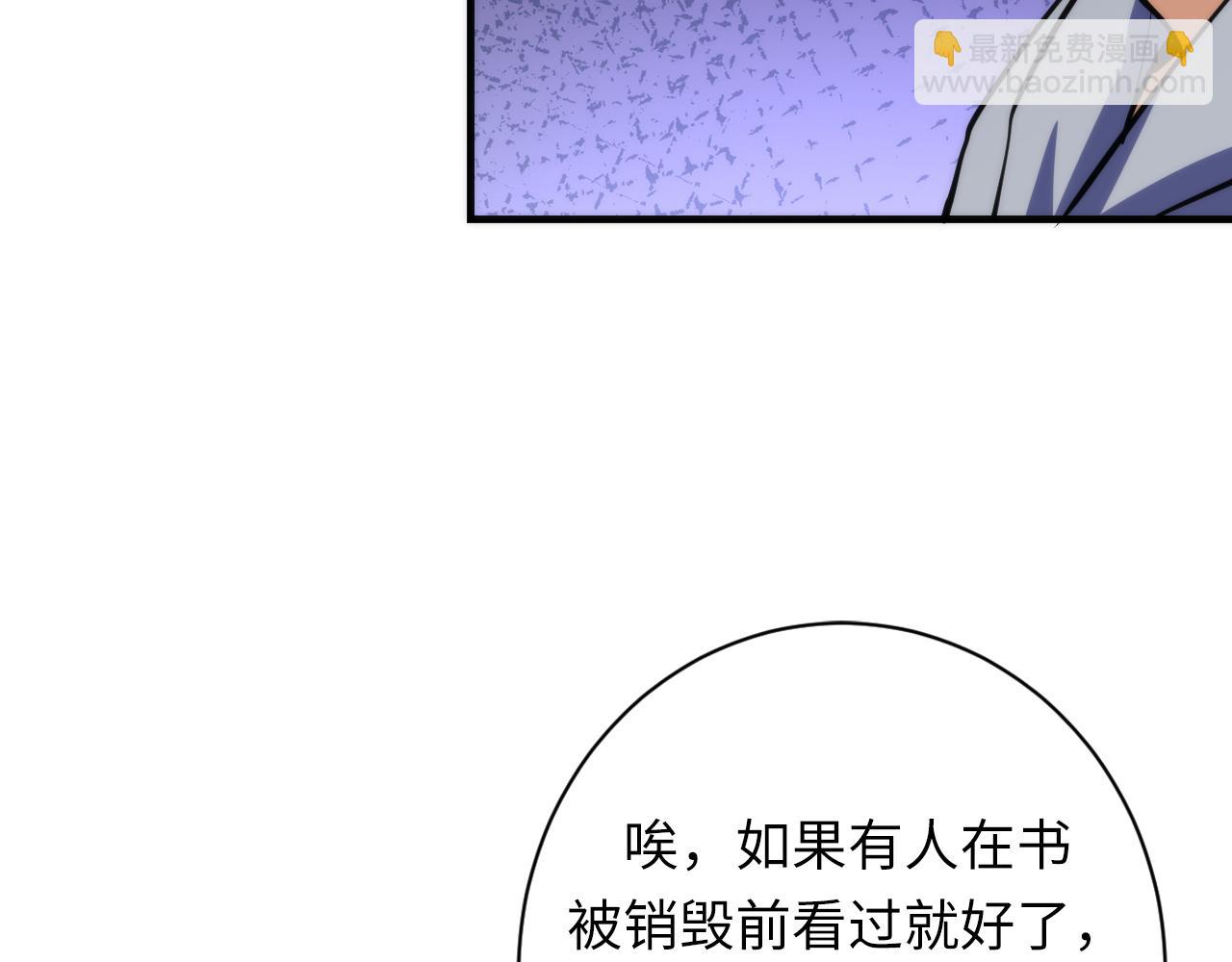 第247话 莉莉丝现世！(1/3)-第250话