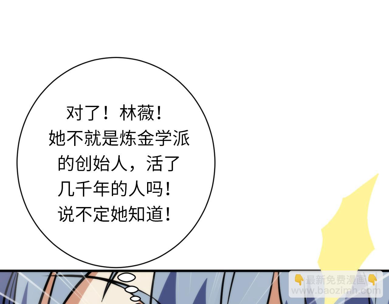 第247话 莉莉丝现世！(1/3)-第250话