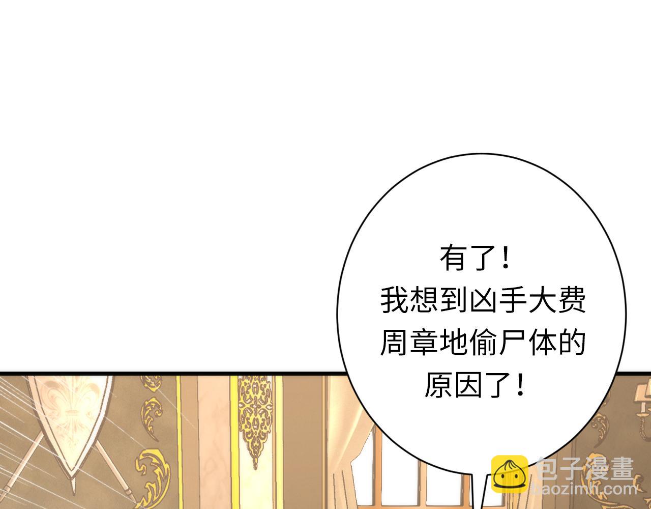 第247话 莉莉丝现世！(1/3)-第250话