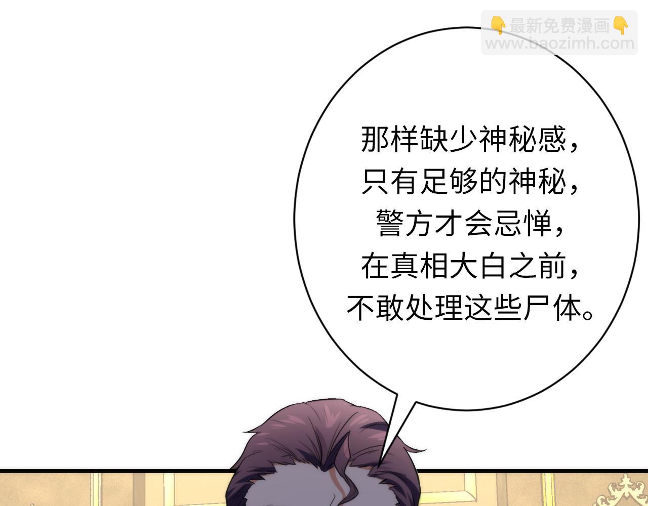 第247话 莉莉丝现世！(1/3)-第250话