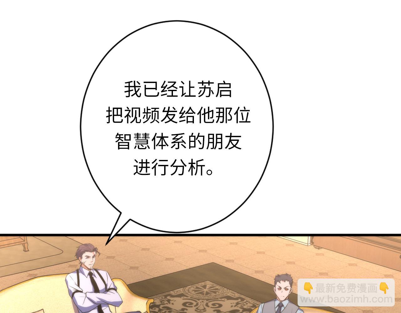 第247话 莉莉丝现世！(1/3)-第250话