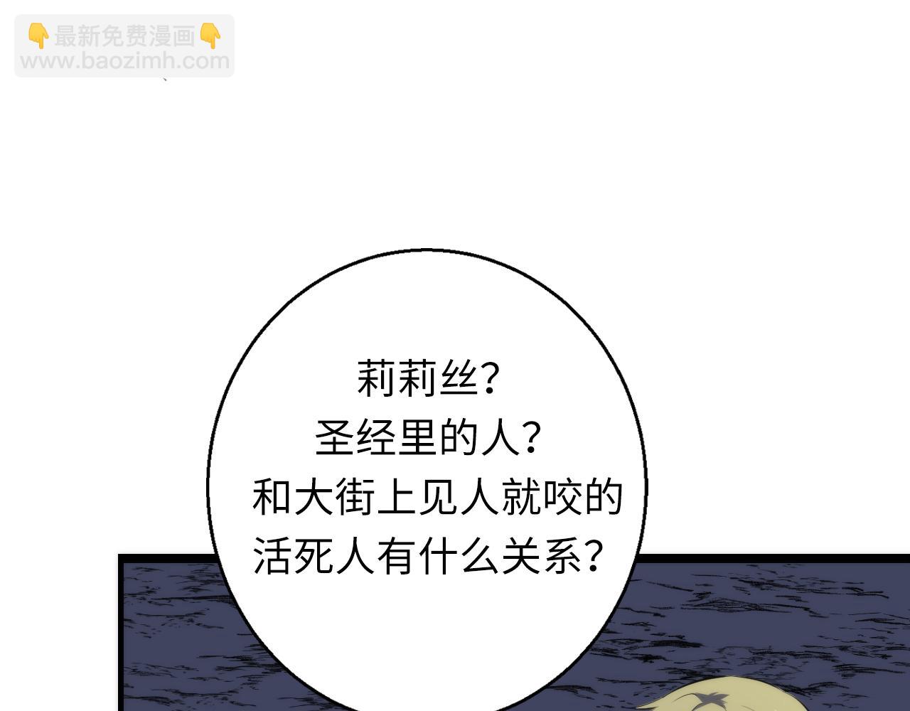 第249话 死亡血海&middot;终章(1/3)-第252话