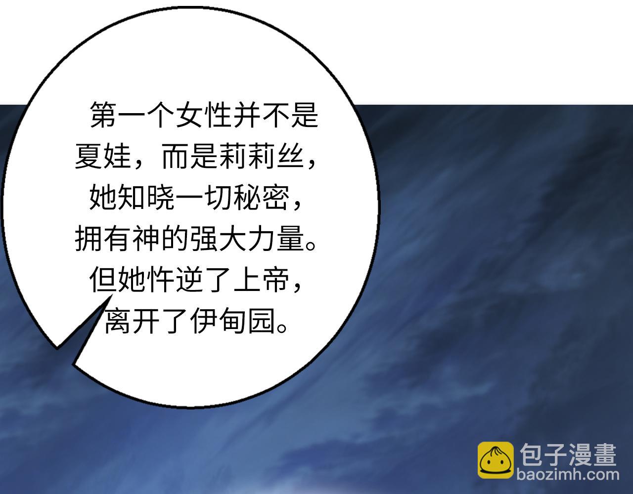 第249话 死亡血海&middot;终章(1/3)-第252话