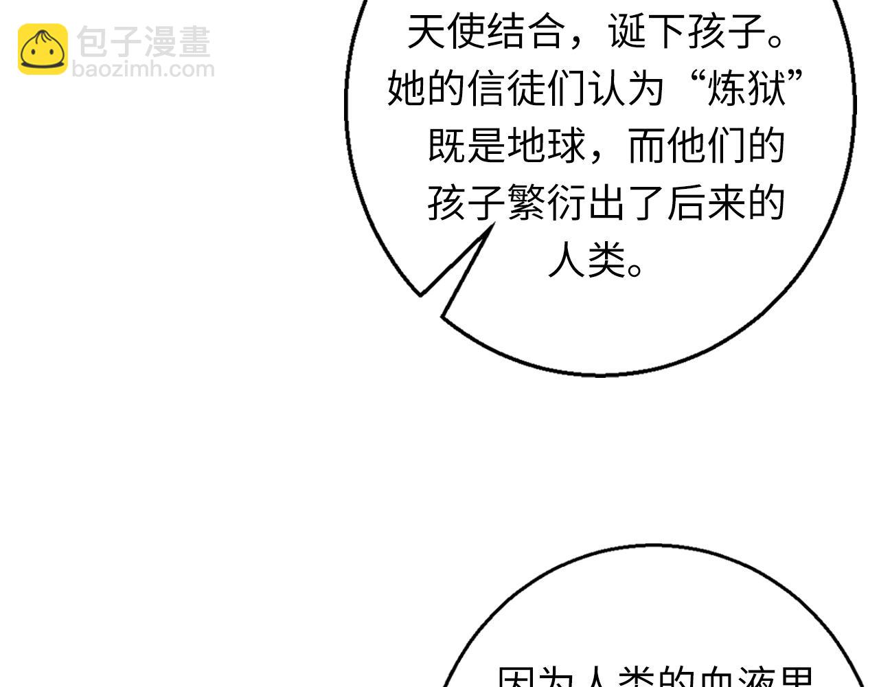 第249话 死亡血海&middot;终章(1/3)-第252话