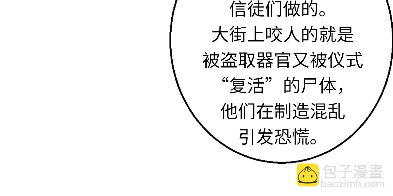 第249话 死亡血海&middot;终章(1/3)-第252话