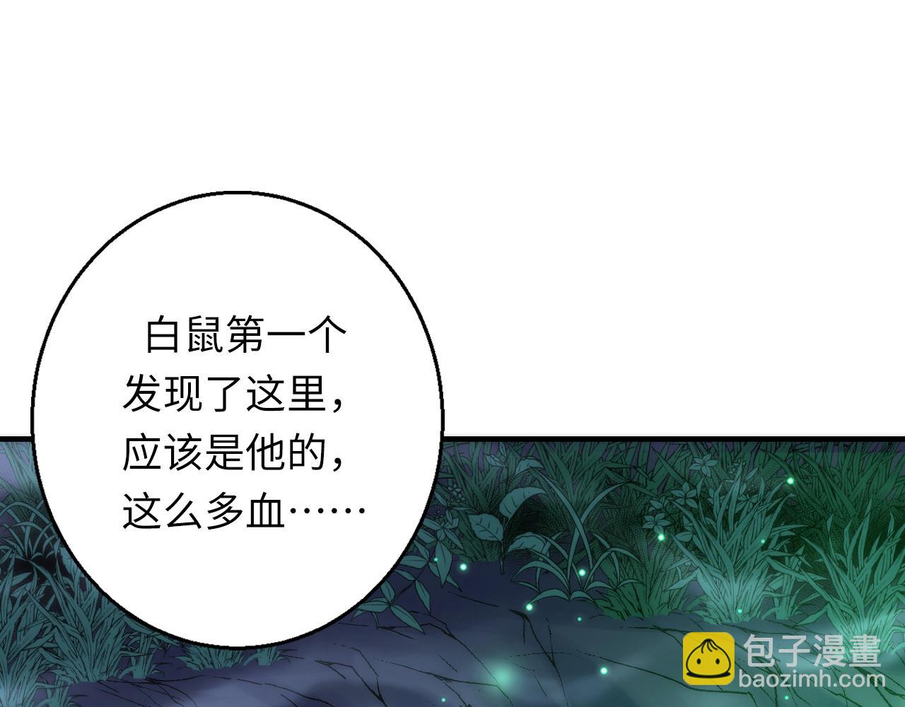 第249话 死亡血海&middot;终章(1/3)-第252话