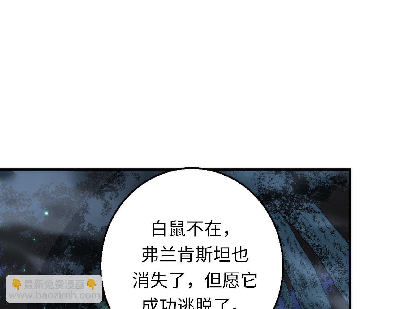 第249话 死亡血海&middot;终章(1/3)-第252话