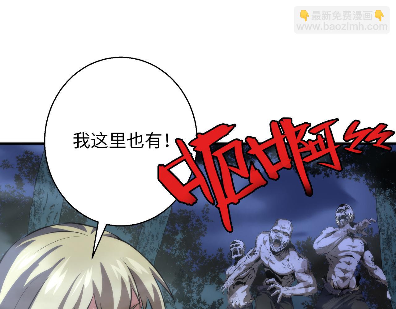 第249话 死亡血海&middot;终章(1/3)-第252话