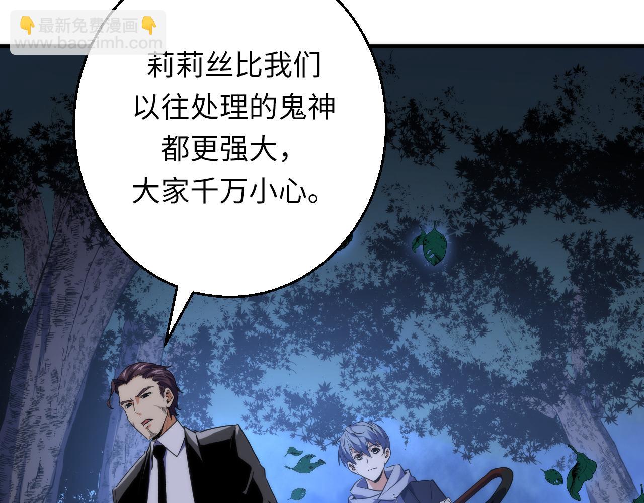 第249话 死亡血海&middot;终章(1/3)-第252话