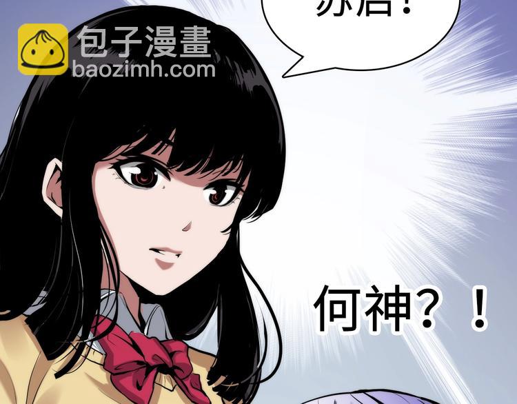 第3话 这个巫女不太灵(1/4)-第4话