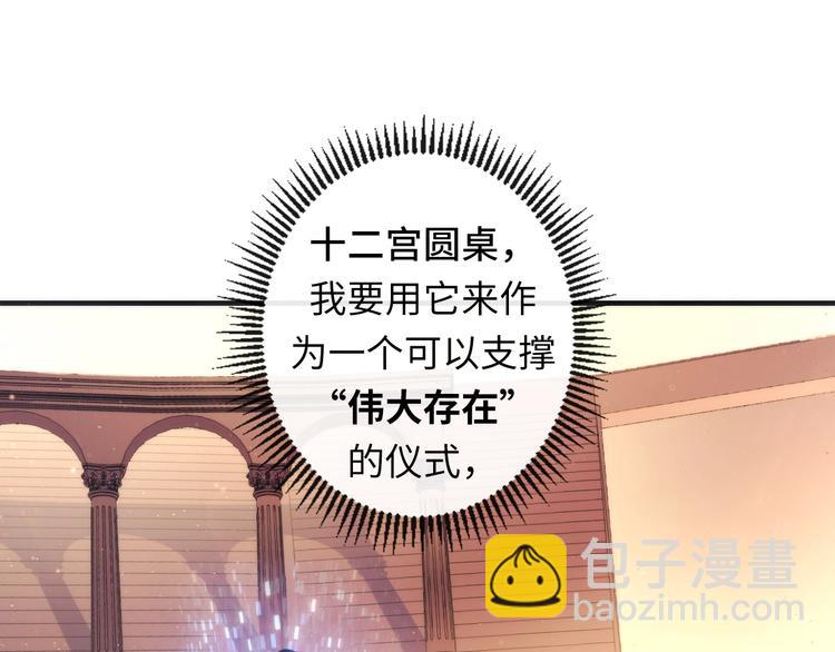 第33话 弗兰肯斯坦(1/3)-第34话