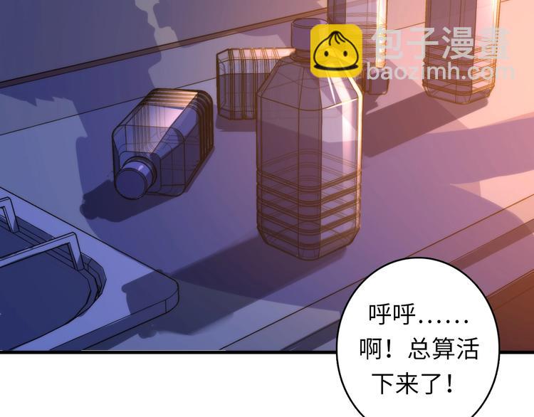 第33话 弗兰肯斯坦(1/3)-第34话