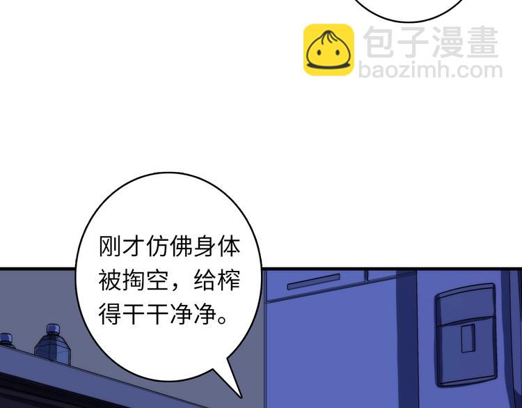 第33话 弗兰肯斯坦(1/3)-第34话