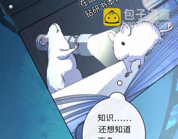 第35话 &ldquo;鼠小弟&rdquo;和跑团剧本(1/2)-第36话