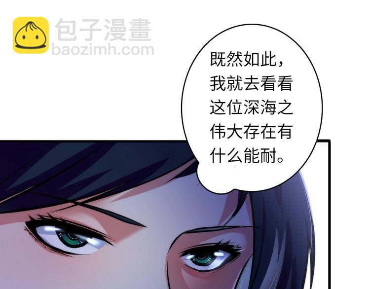 第37话 电车剧场麦克白(1/3)-第38话