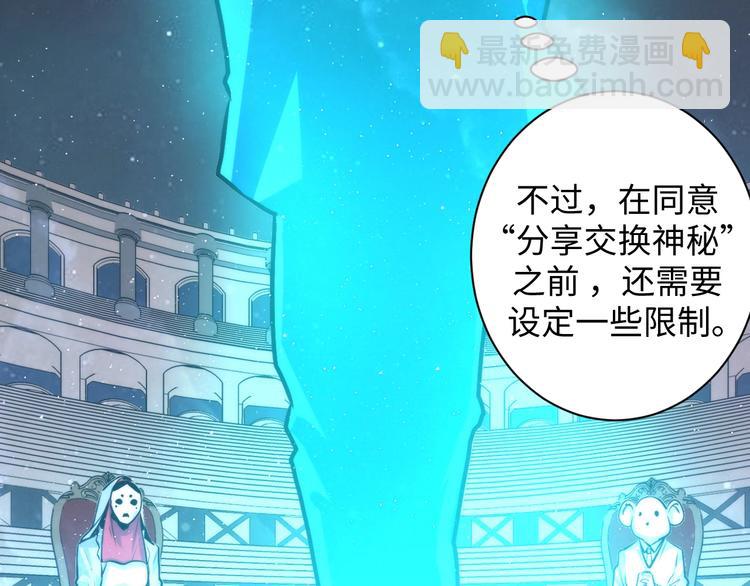 第39话 二十面骰的命运判定(1/3)-第40话