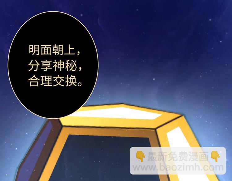 第39话 二十面骰的命运判定(1/3)-第40话