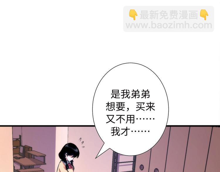 第41话 不存在的转校生(1/3)-第42话