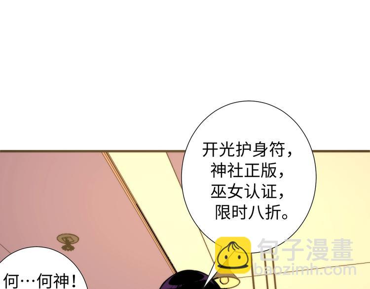 第41话 不存在的转校生(1/3)-第42话