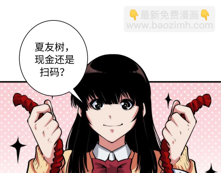 第41话 不存在的转校生(1/3)-第42话