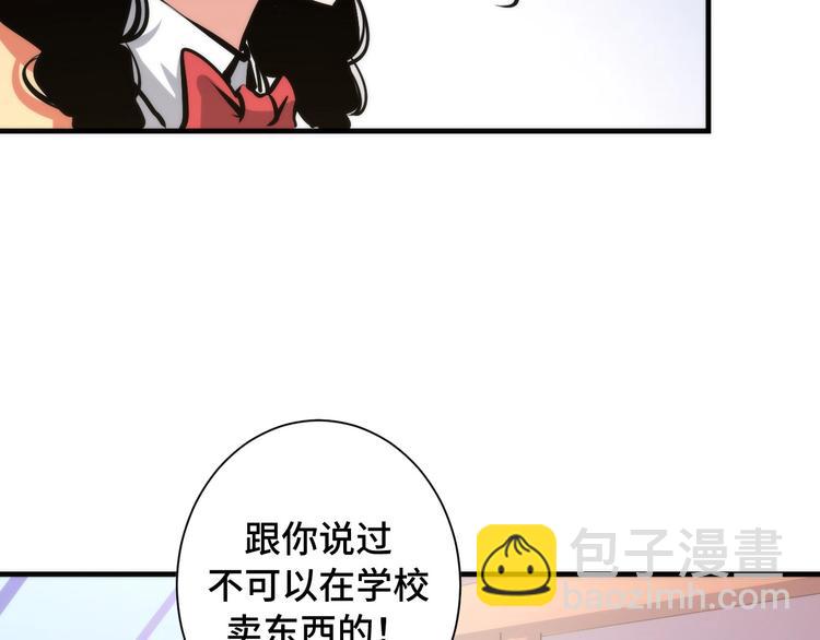 第41话 不存在的转校生(1/3)-第42话