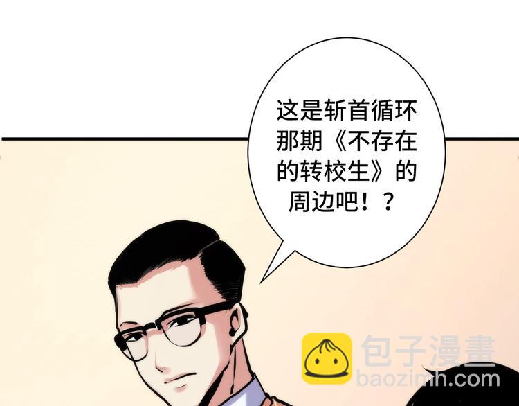 第41话 不存在的转校生(1/3)-第42话