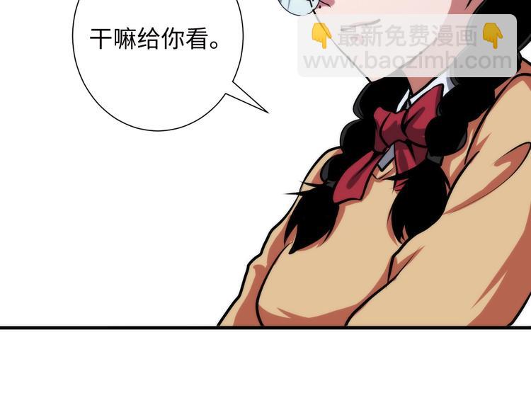 第41话 不存在的转校生(1/3)-第42话