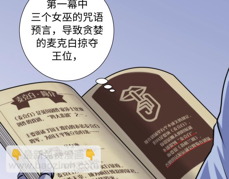 第43话 染血王冠的诅咒(1/3)-第44话