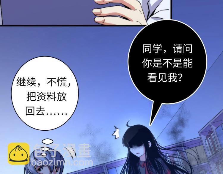 第45话 大意了！(1/3)-第46话