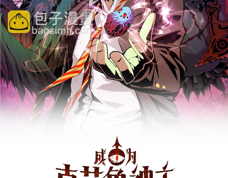 第45话 大意了！(1/3)-第46话