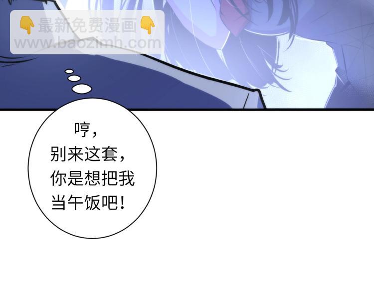第45话 大意了！(1/3)-第46话