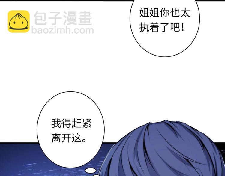 第45话 大意了！(1/3)-第46话