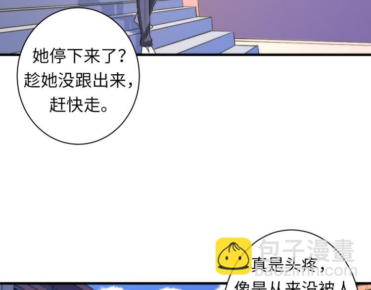 第45话 大意了！(1/3)-第46话