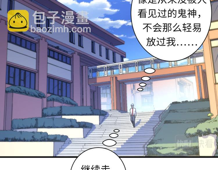 第45话 大意了！(1/3)-第46话
