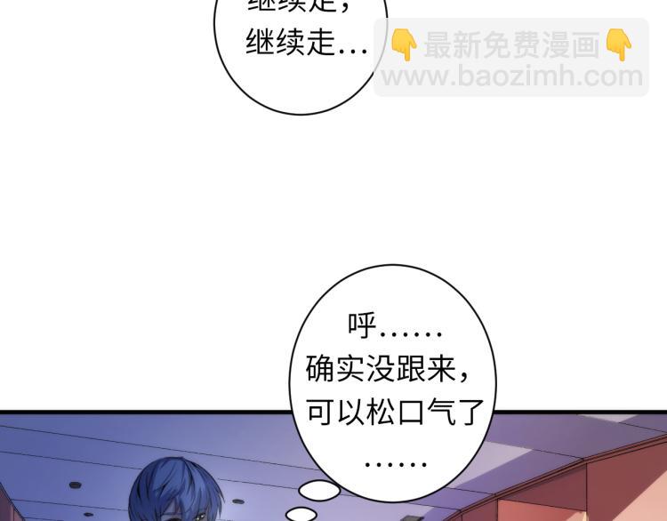 第45话 大意了！(1/3)-第46话