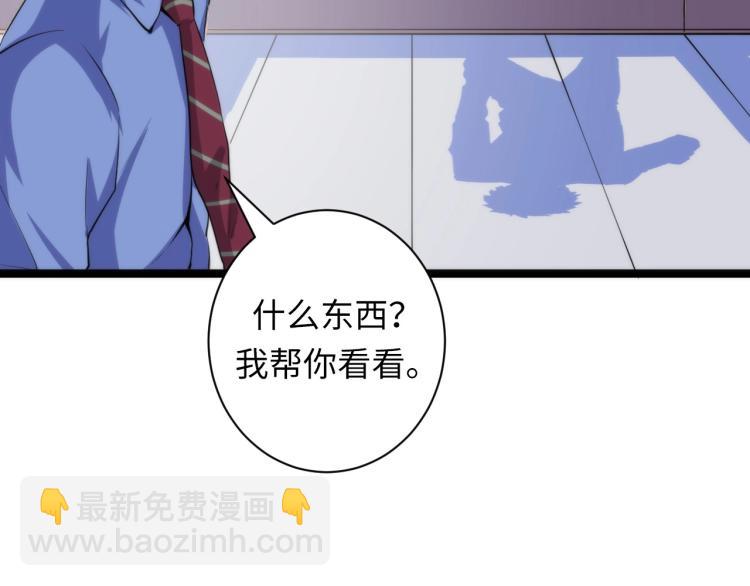 第45话 大意了！(1/3)-第46话