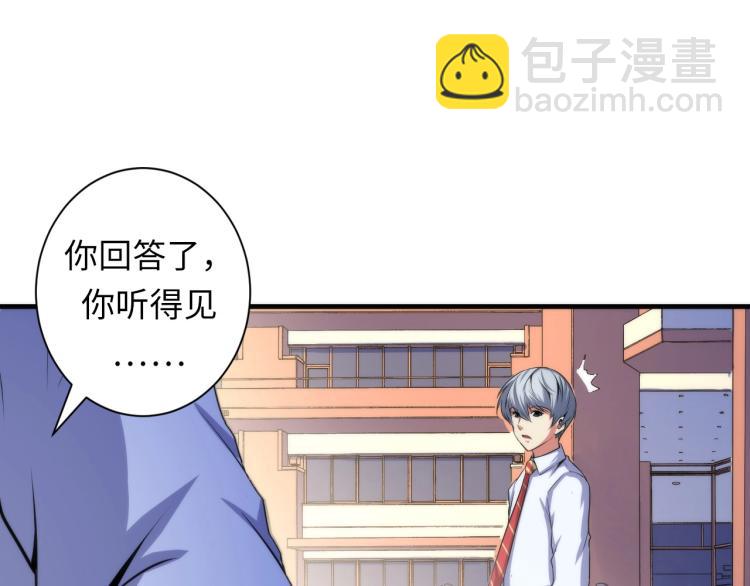 第45话 大意了！(1/3)-第46话