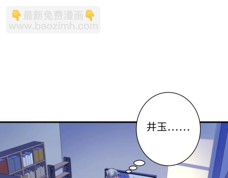 第45话 大意了！(1/3)-第46话