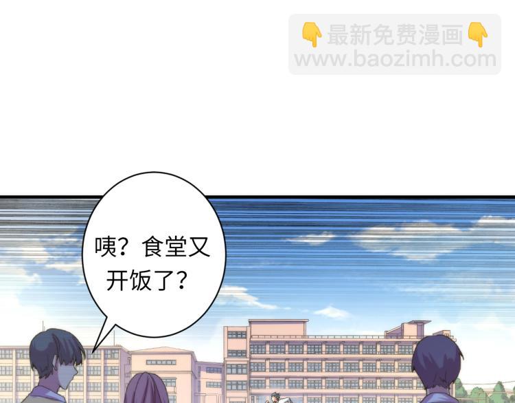 第45话 大意了！(1/3)-第46话