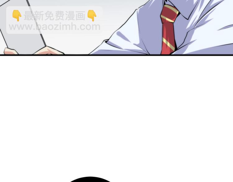第45话 大意了！(1/3)-第46话