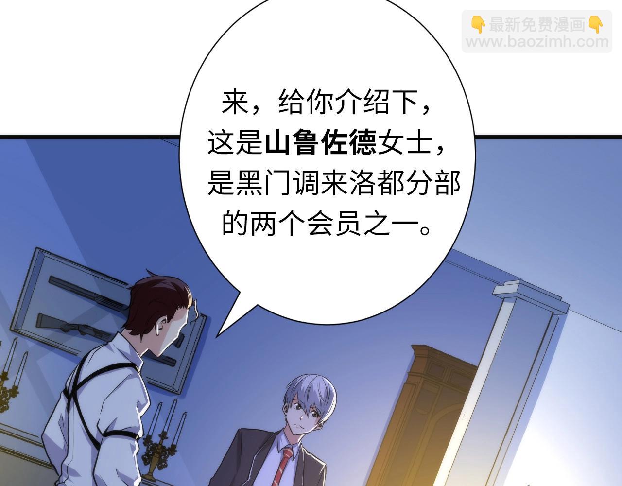 第47话 山鲁佐德！(1/3)-第48话