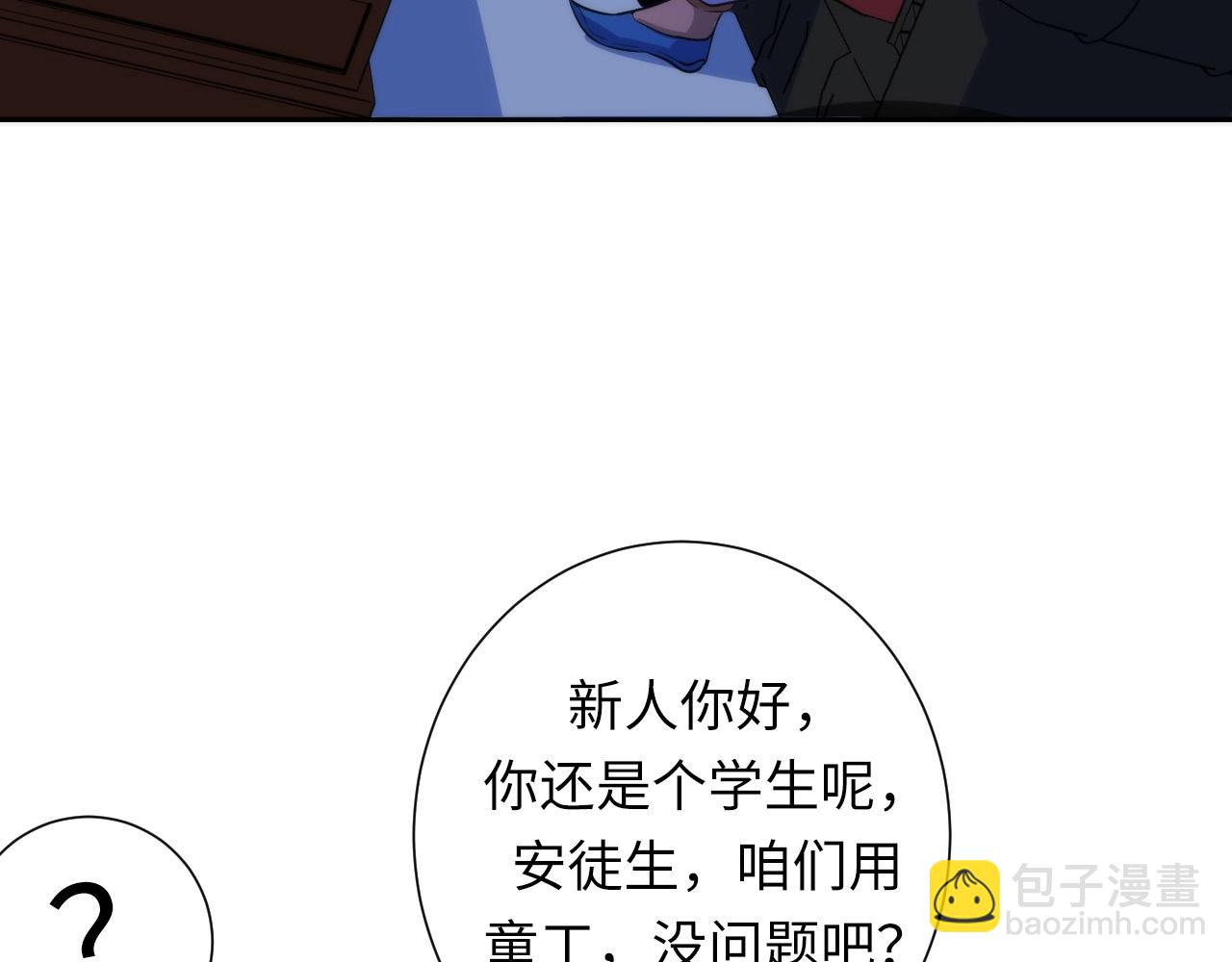 第47话 山鲁佐德！(1/3)-第48话