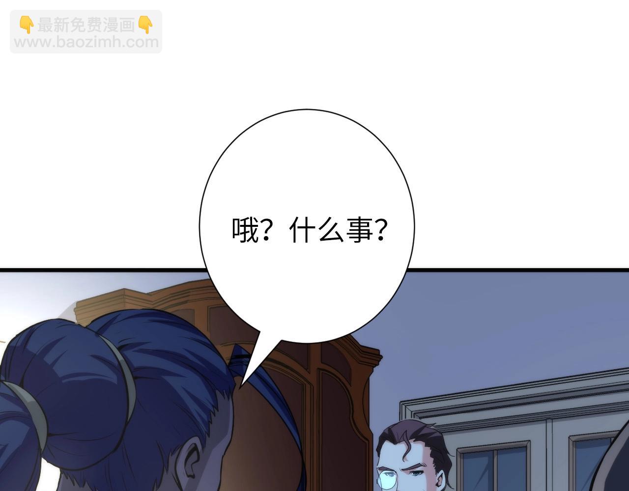 第47话 山鲁佐德！(1/3)-第48话