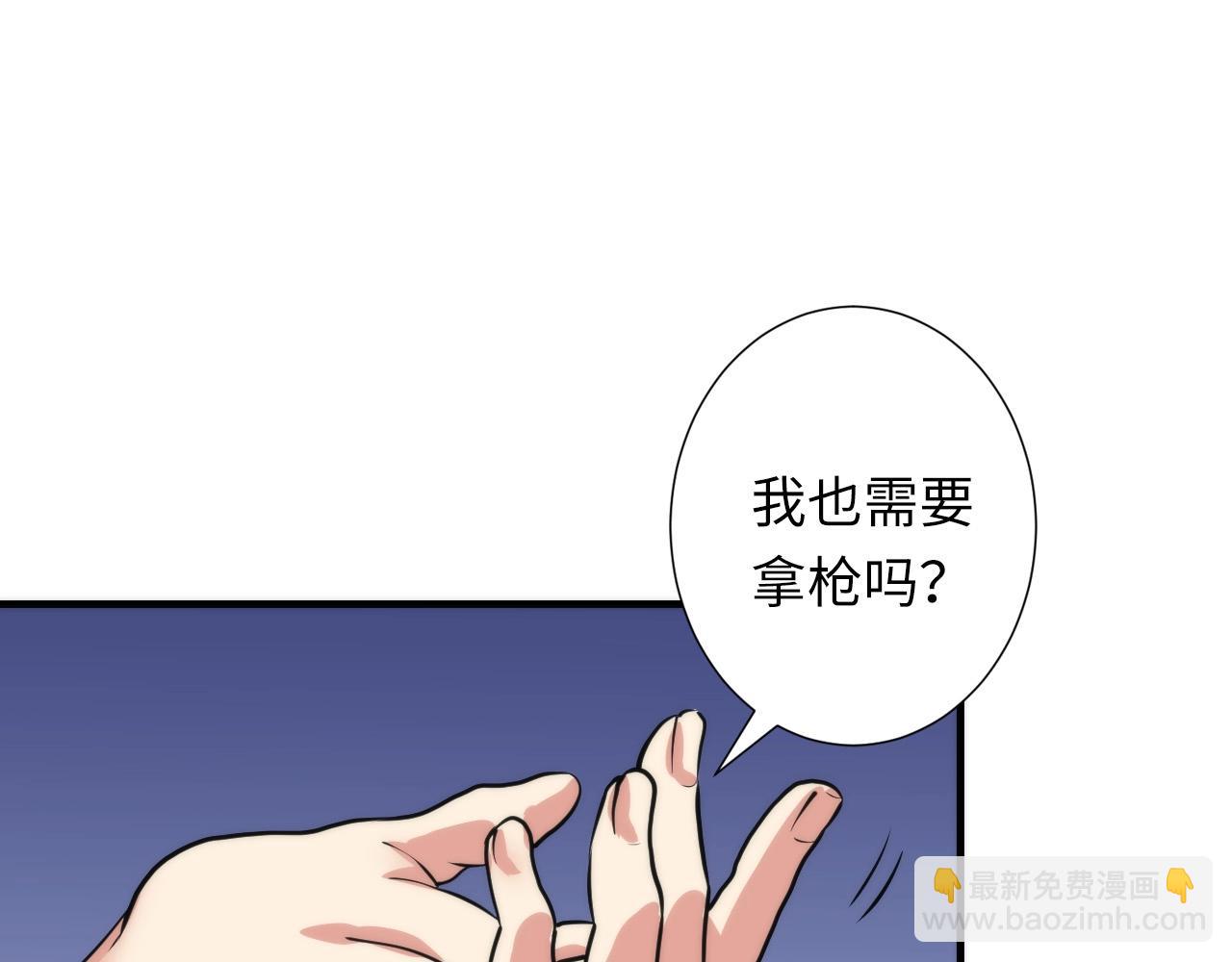 第47话 山鲁佐德！(1/3)-第48话