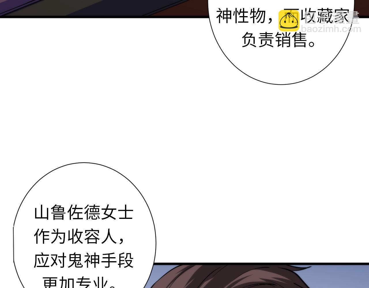 第47话 山鲁佐德！(1/3)-第48话