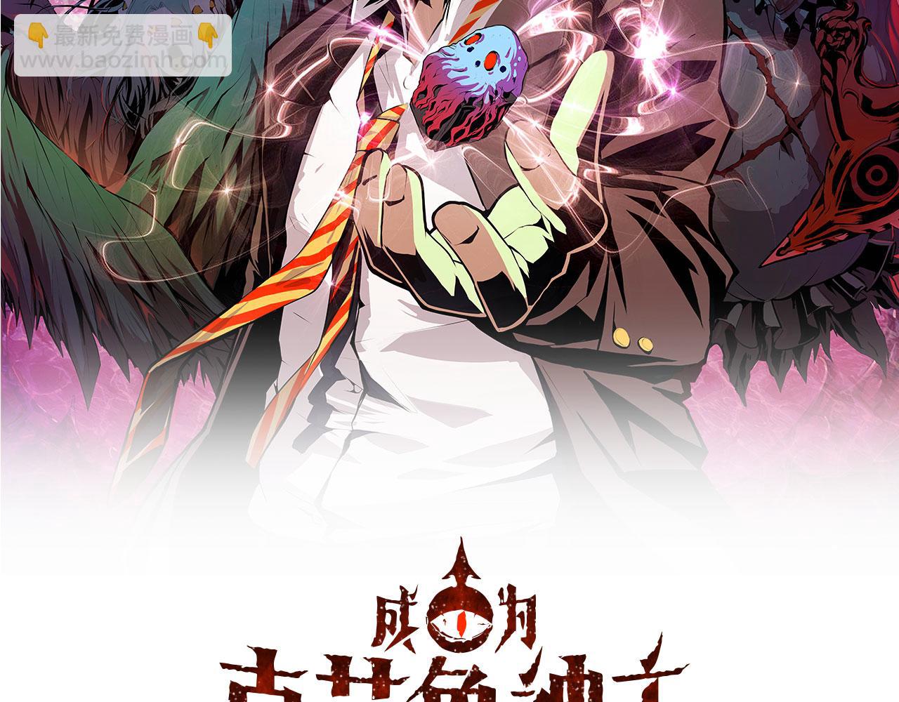 第49话 垂泪天使危险升级！(1/4)-第50话
