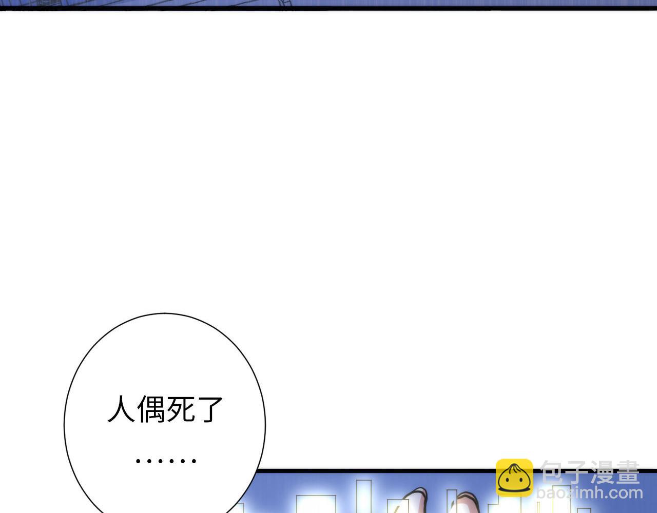 第49话 垂泪天使危险升级！(1/4)-第50话